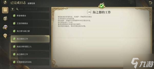 《最终幻想14水晶世界》天然要害沙斯塔夏溶洞副本打法攻略 沙斯塔夏溶洞开启条件