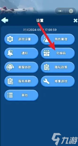 无尽冬日兑换码入口在哪里 无尽冬日ios兑换码入口在哪