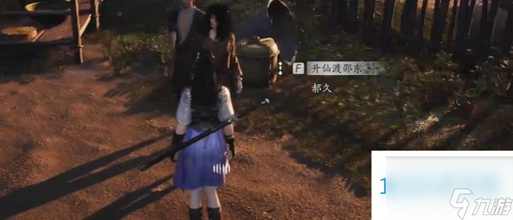 燕云十六声虚实少东家怎样过