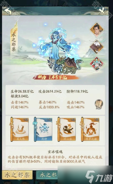 《尋道大千》神軀試煉全關(guān)卡通關(guān)攻略