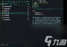 宣誓痛苦放大戒指怎么获取