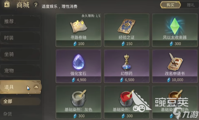 最终幻想14水晶世界氪金点有哪些 FF14手游氪金玩法介绍