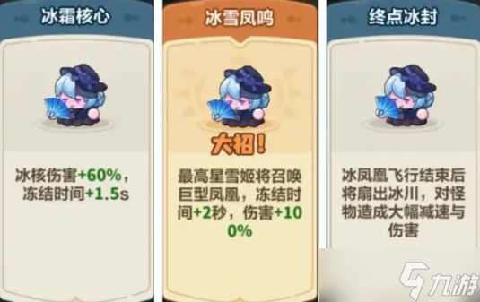永远的蔚蓝星球雪姬怎么培养-雪姬养成及玩法攻略