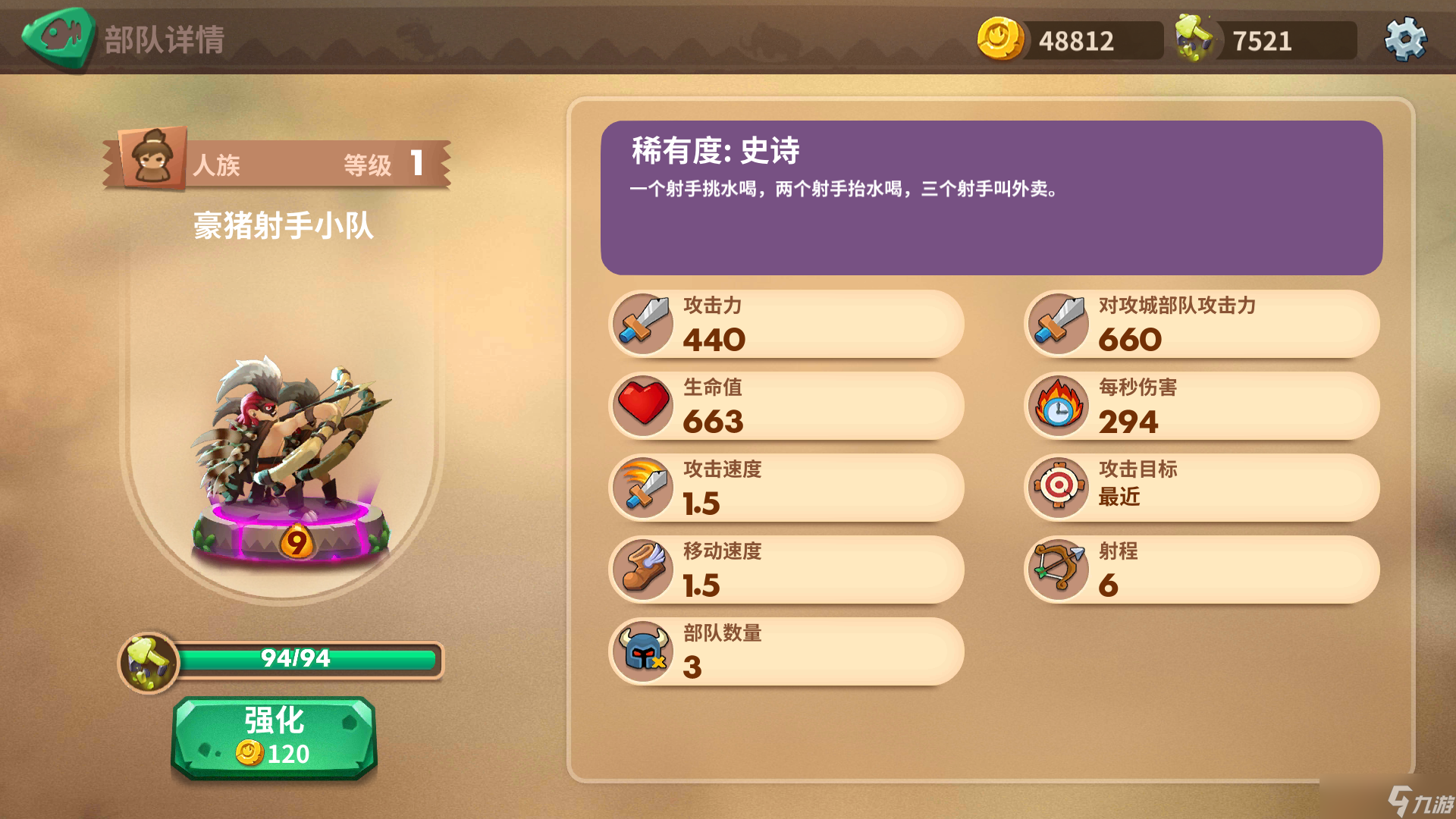 石器争霸小兔纸的新手攻略233