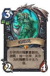 震惊！炉石传说迅猛龙年牧师退环境卡牌全曝光，究竟哪些经典从此落幕？