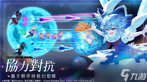 《東方幻想ECLIPSE》繁中版7.23引爆幻想鄉(xiāng) 預(yù)登錄送9000鉆