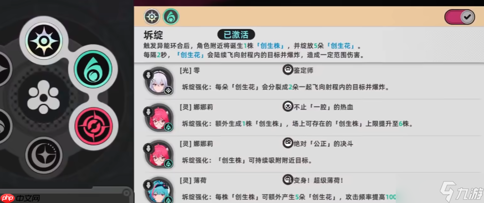 異環(huán)娜娜莉弧盤與陣容超詳細搭配指南