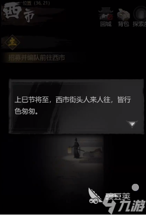 神探詭事錄西市據(jù)點怎么玩 神探詭事錄西市據(jù)點玩法指南