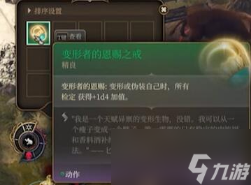 博德之门3古怪的公牛任务如何完成
