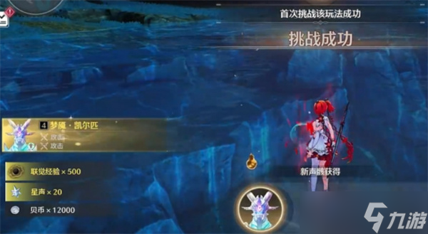 鳴潮夢(mèng)魘凱爾匹位置一覽