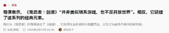 《鬼武者 剑之道2026年发售，延续经典并创新玩法》