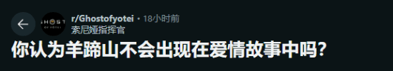 复仇故事能否谈情说爱 《羊蹄山》剧情引热议