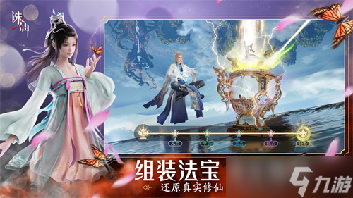 首款旗舰渡劫修仙手游《诛仙2》官宣上线时间！8月7日渡劫之门开启，iOS预约现已开放