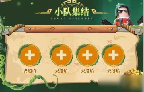 【活動】SS21賽季組隊(duì)預(yù)約活動開啟，組隊(duì)預(yù)約贏摸金五級套！