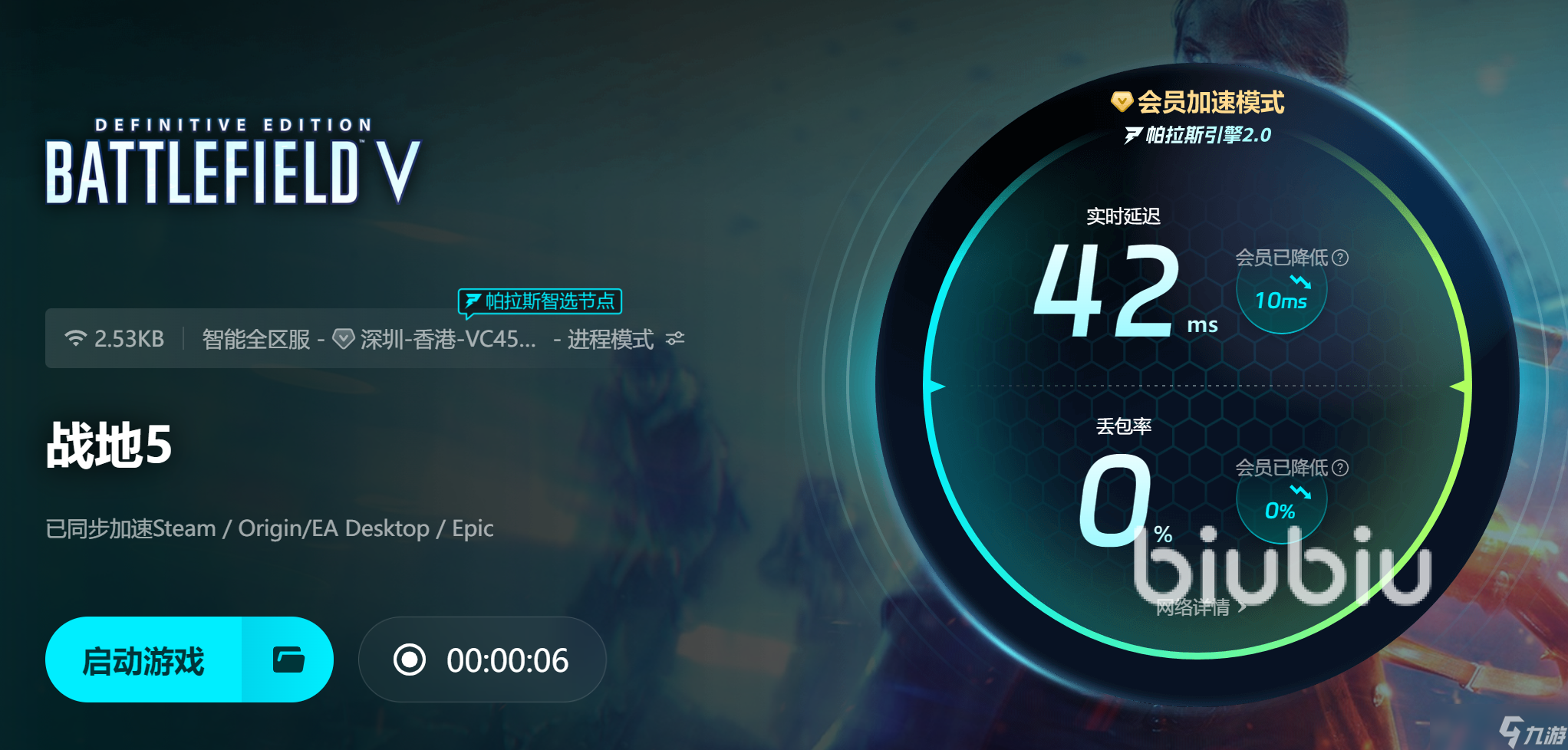 戰(zhàn)地5加速器哪個好用 戰(zhàn)地5需要加速器嗎