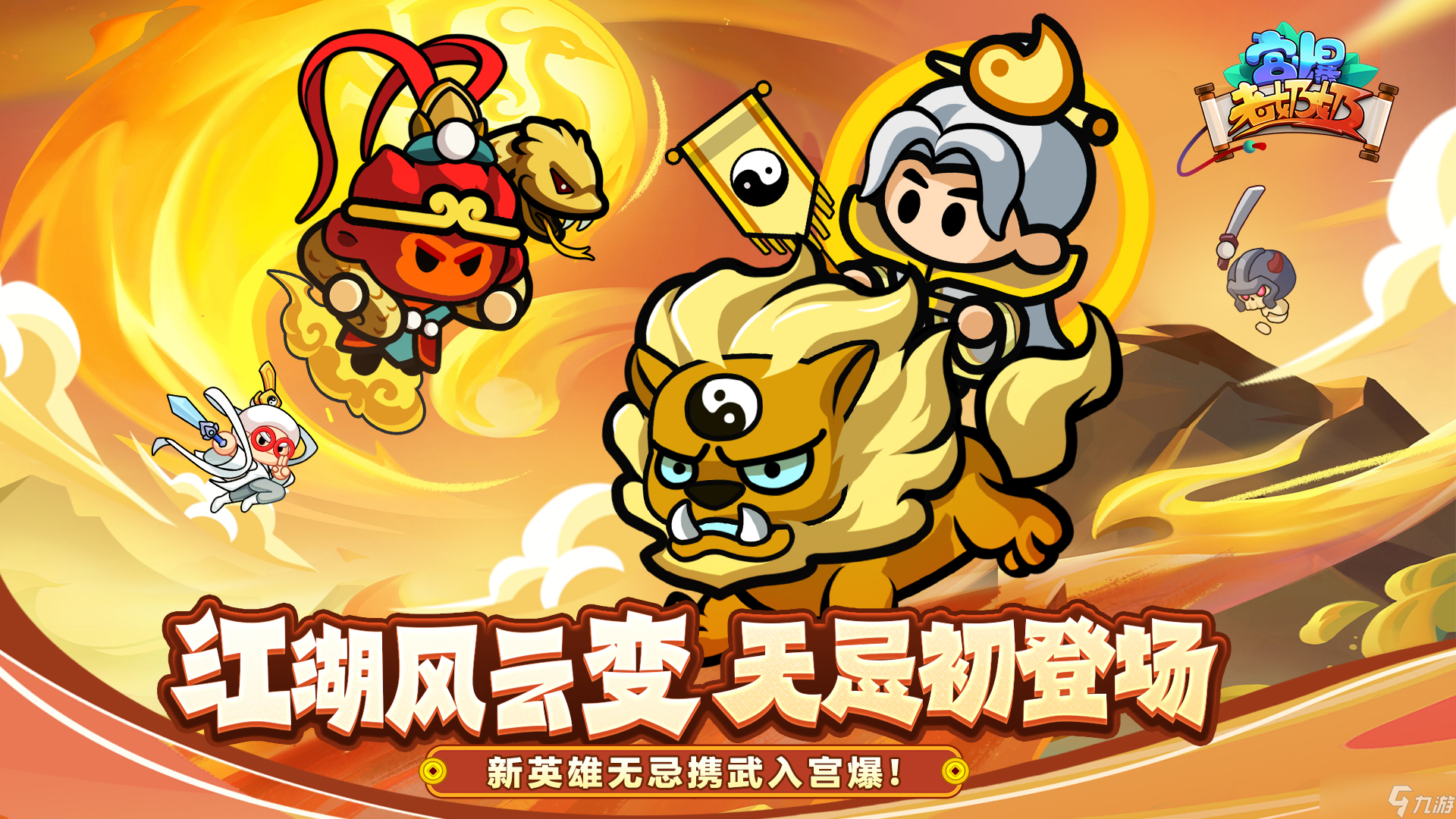 宫爆 老奶奶家族篇版本前瞻 | 全新「公会」系统×SSR角色「无忌」将惊喜上线 