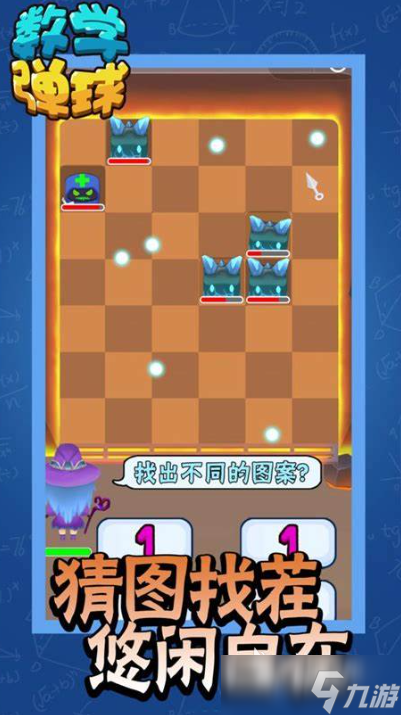 受歡迎的數(shù)回游戲有哪些2025 耐玩的數(shù)回游戲介紹