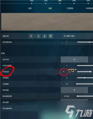 无畏契约新手攻略 无畏契约准星推荐