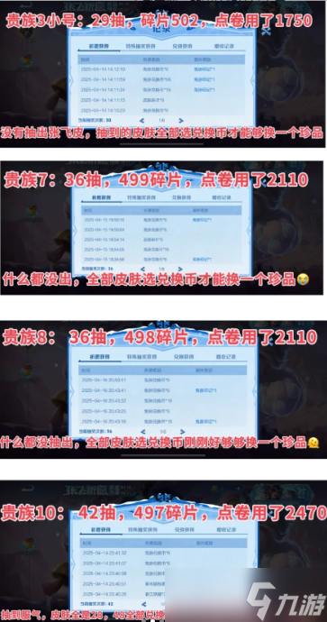王者荣耀三丽鸥联动皮肤品质是什么 王者荣耀三丽鸥联动皮肤抽奖还是直售