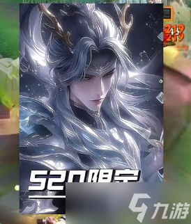 王者荣耀韩信520限定皮肤怎么获得 王者荣耀520韩信皮肤多少钱