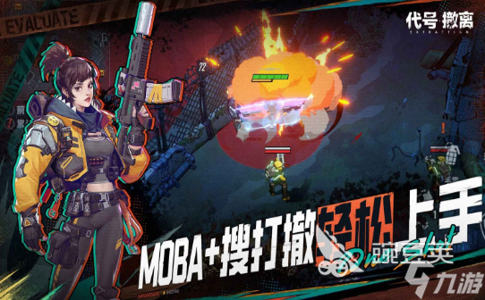 代号撤离单机版哪里下载代号撤离下载地址详解
