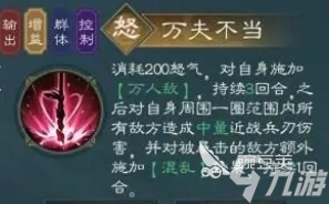 新三国志曹操传张飞技能有哪些 新三国志曹操传手游张飞角色介绍