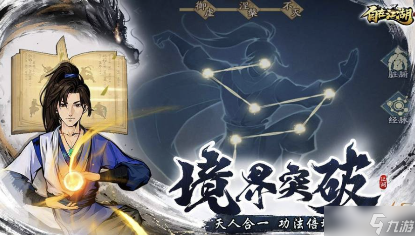 自在江湖最强流派推荐，流派强度排行榜2025