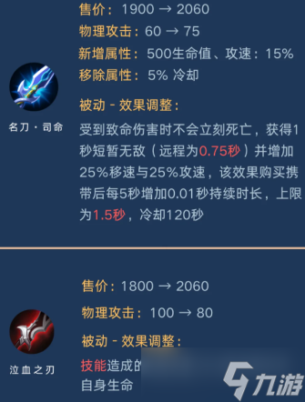王者荣耀s40赛季什么时候开始 王者荣耀s40赛季更新内容及段位继承表