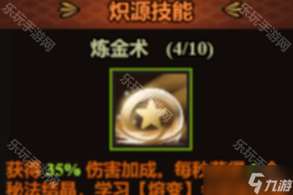 《迷雾大陆》S7赛季法师炽源天赋升级推荐