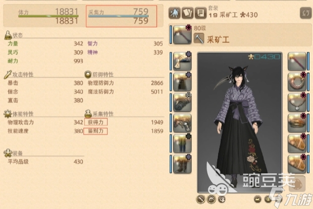 最终幻想14水晶世界生活职业系统 FF14手游生活系统介绍