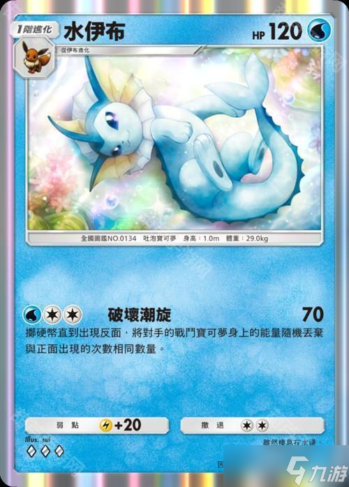 《Pokémon Trading Card Game Pocket》新主题扩充包「伊布花园」将在 6 月 26 日登场