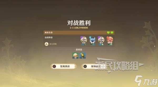 原神伙伴冒险大战攻略大全 伙伴冒险大战全关卡满奖励攻略