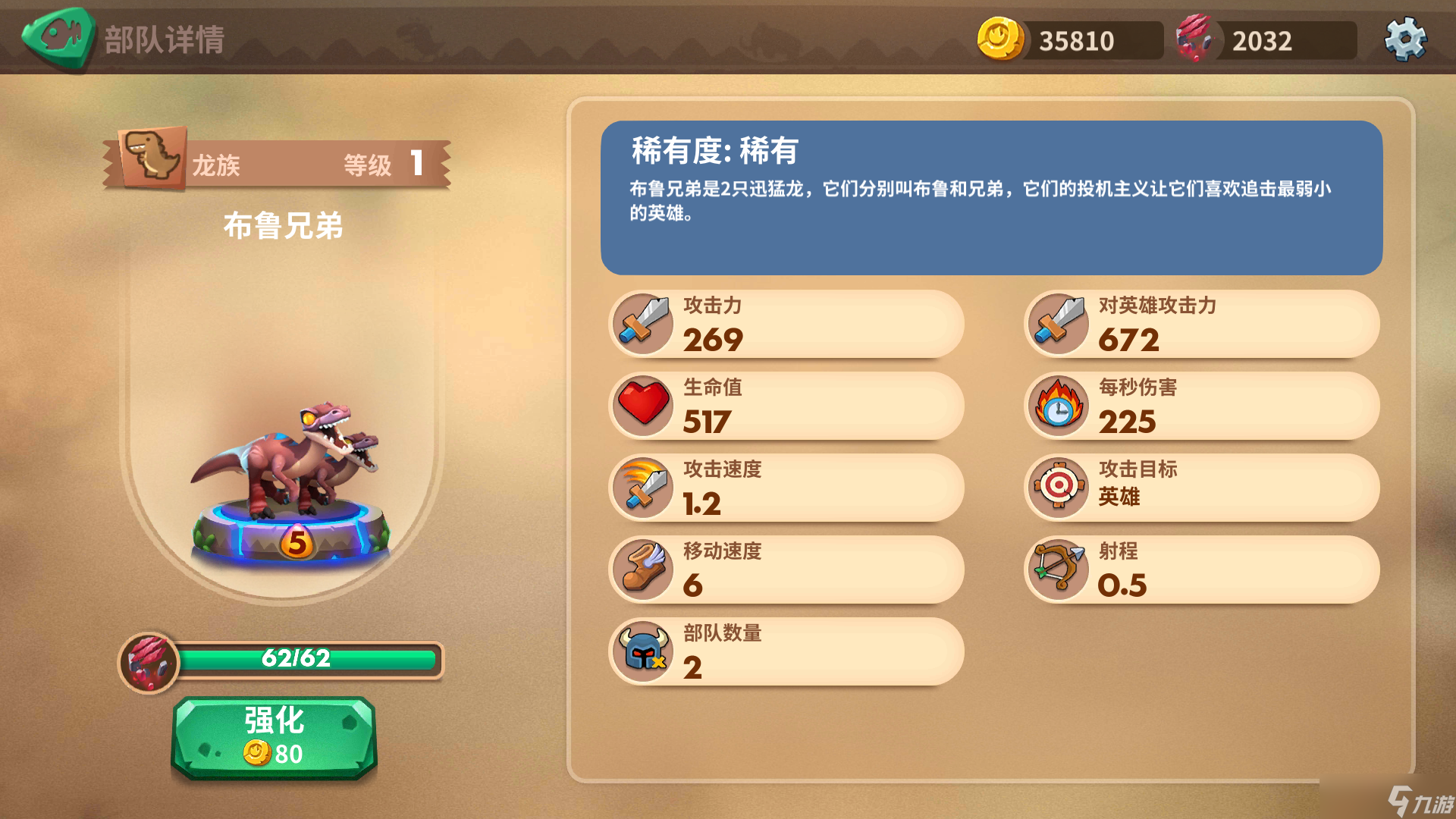 石器争霸小兔纸的新手攻略233