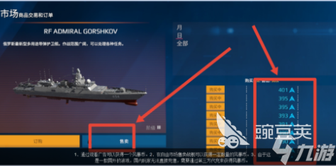 現(xiàn)代戰(zhàn)艦風(fēng)暴幣怎么獲得 現(xiàn)代戰(zhàn)艦風(fēng)暴幣價(jià)格介紹