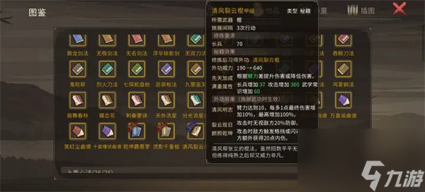 大俠立志傳清風疑痕新增內容及獲取攻略