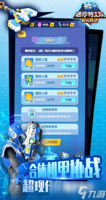 特工任务游戏手机版有哪些介绍2025 值得下载的特工任务游戏分享