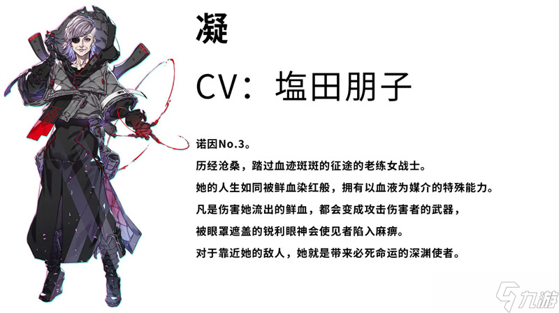 “诺因”首度现身！《机甲战魔 神话之裔》公布全新角色情报