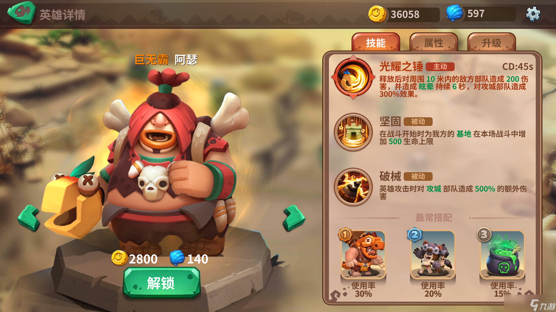 石器争霸小兔纸的进阶攻略233