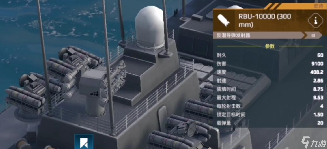 現(xiàn)代戰(zhàn)艦火箭炮哪個(gè)好 現(xiàn)代戰(zhàn)艦選擇火箭炮指南截圖