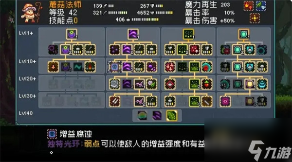 怪物乐土怪物进化表指南