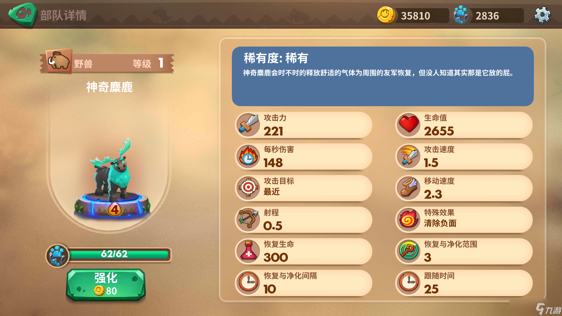石器争霸小兔纸的新手攻略233