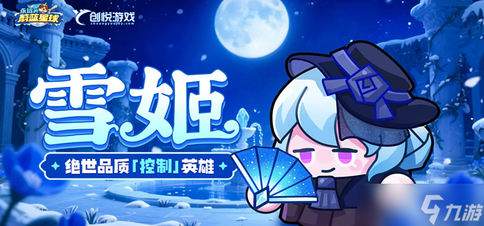 永远的蔚蓝星球雪姬怎么培养-雪姬养成及玩法攻略