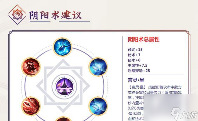 陰陽師阿修羅鬼區(qū)戰(zhàn)斗策略？