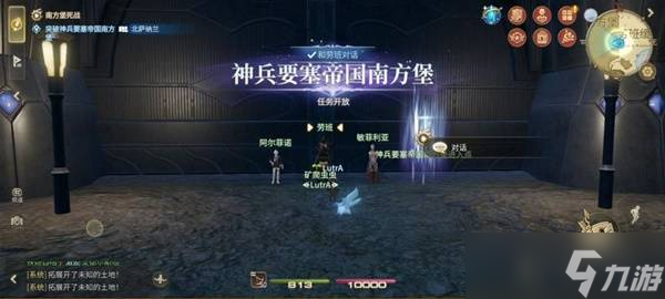 《最終幻想14水晶世界》帝國南方堡副本副本攻略