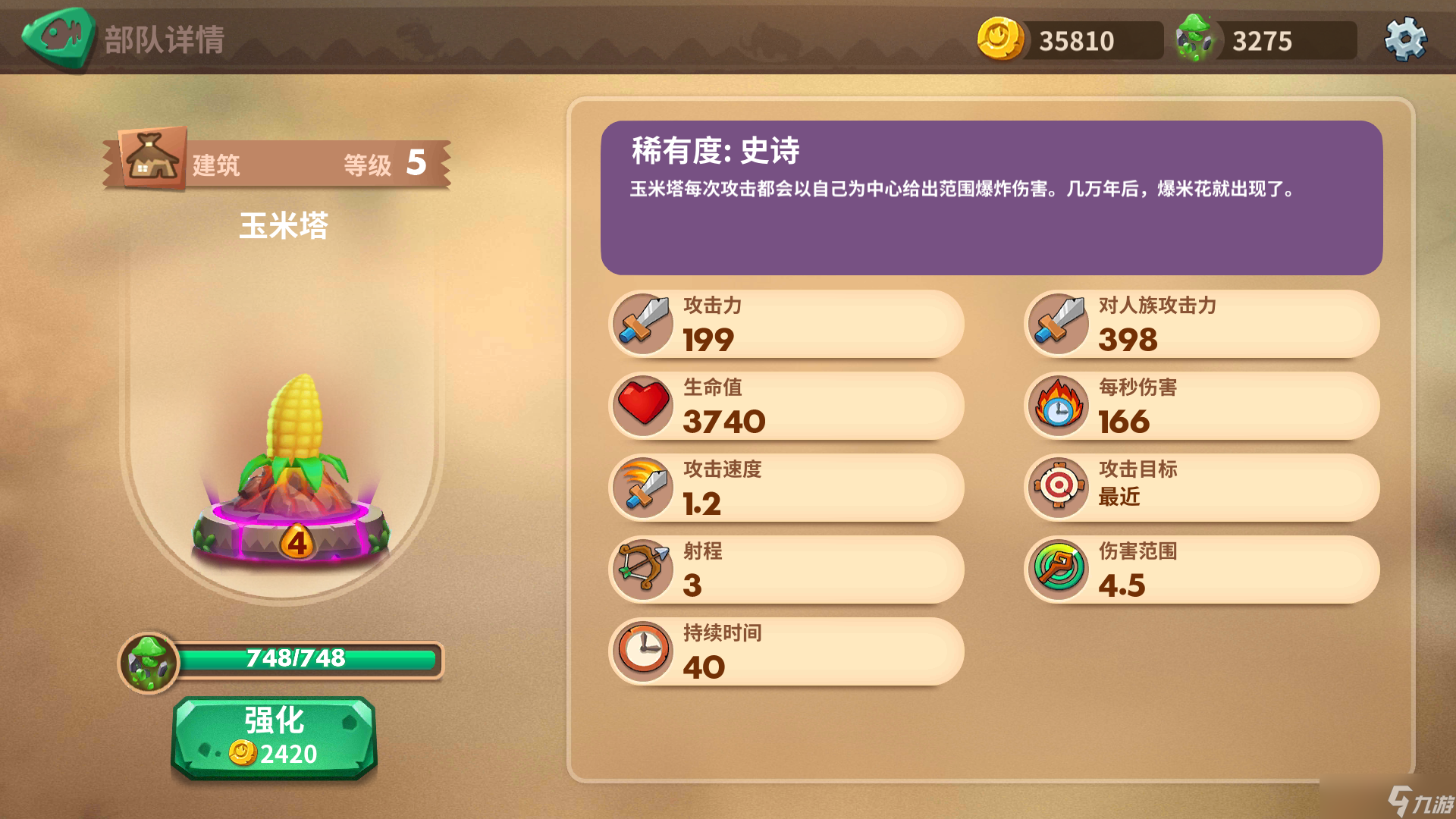 石器争霸小兔纸的新手攻略233