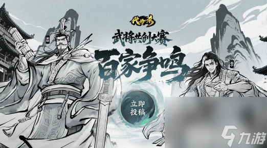 《代号杀》百家争鸣怎么参加 陆逊玩法介绍