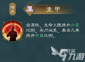 新三国志曹操传关羽技能有哪些 新三国志曹操传关羽强度解析
