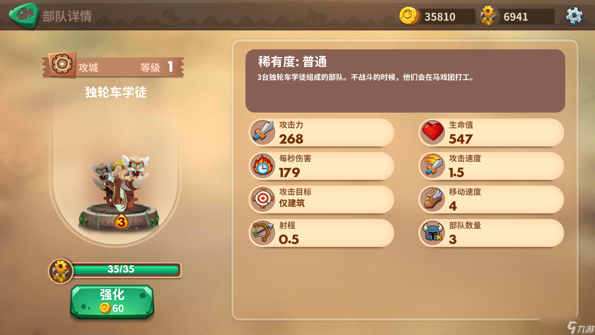 石器争霸小兔纸的新手攻略233
