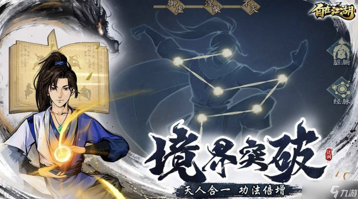 自在江湖门派怎么选？最强门派推荐，这些门派才是版本答案！