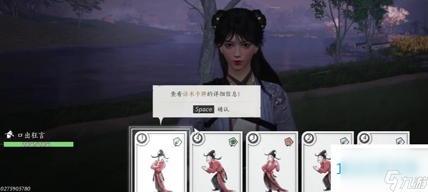 燕云十六声虚实少东家怎样过